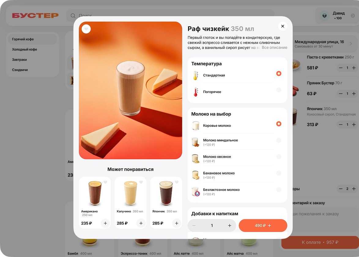 Сайт для ресторана