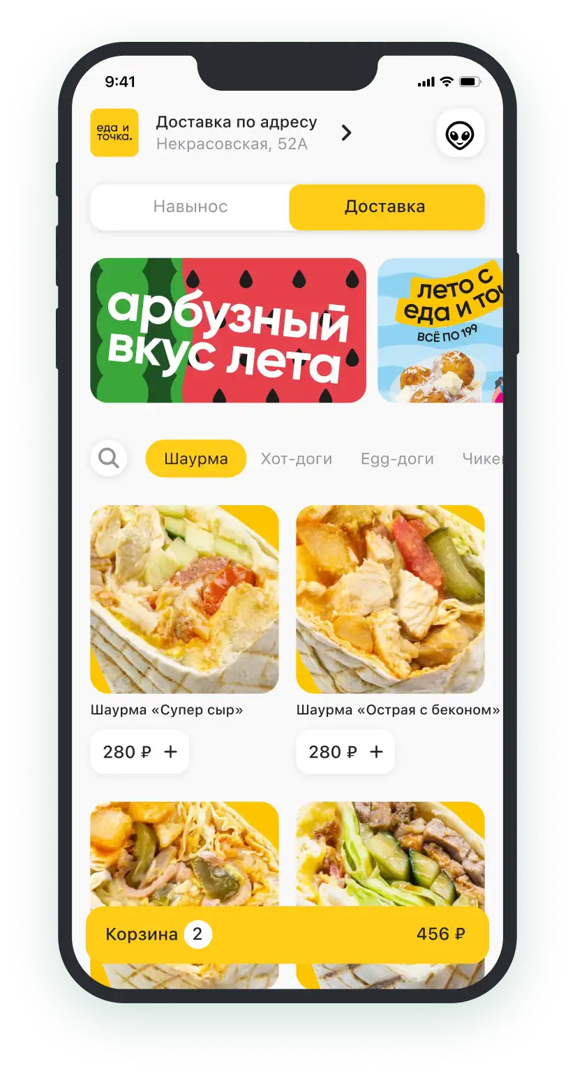 Мобильное приложение для ресторана