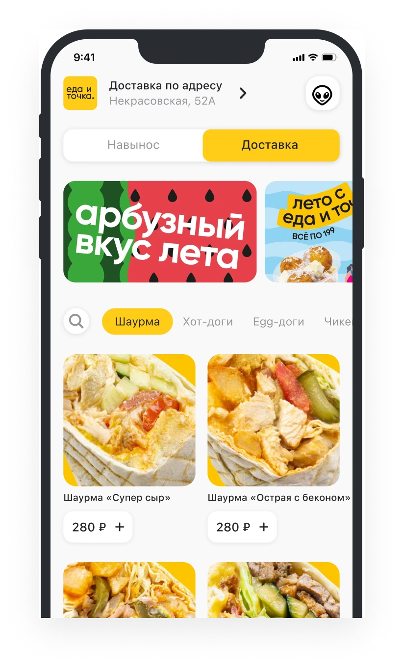 мобильное приложение для заказа еды